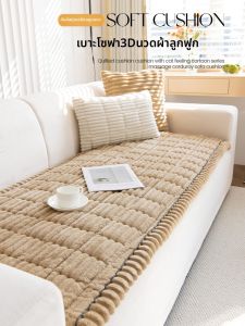 Thick Warm Plush Anti-slip Sofa Cushion