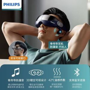 PHILIPS eye massager sleep eye mask massager hot compress eye protection device double layer air bag eye massage bluetooth sound effect massage 7102E