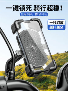 Special Motorcycle Navigation Holder Shockproof Electric Vehicle Mobile Phone Mount for Delivery Riders Bicycle Battery Base
