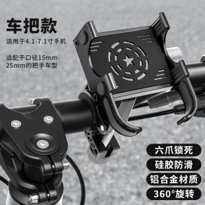 Aluminum Alloy Mountain Bike Mobile Phone Holder Universal Cycling Video Bracket Fixed Mount for Road And Mountain Bikes