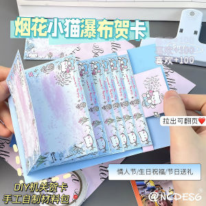 Birthday Card DIY Materials Cat Waterfall Firework Pull-Out Mechanism Creative Gift for Couples Best Friends Festive Supplies