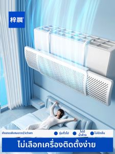 ZTION | Anti-direct Wind Air Conditioner Deflector Adjustable