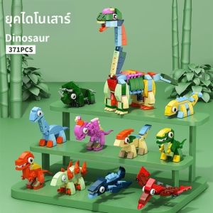 LELEXIONGDI | Dinosaur Theme Building Blocks Educational Toy