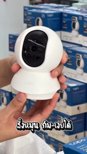กล้องวงจรปิด Wi-Fi ไร้สาย พูดคุยโต้ตอบได้ 2MP Tp-Link TAPO C200C Pan&Tilt Home Security Camera