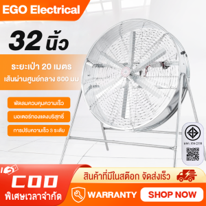 พัดลมอุตสาหกรรมขนาด 24/32 นิ้ว พัดลมอุตสาหกรรมแบบพื้นพัดลมอุตสาหกรรมพัดลมอุตสาหกรรมกําลังสูง 800 มม. พลังงานลมแรง การกระจายความร้อนที่รวดเร็ว แข็งแรงและทนทานการควบคุมสามความเร็ว พัดลมไกลพิเศษ 20 ม. พลังงานลม 300W คุณภาพที่เชื่อถือได้