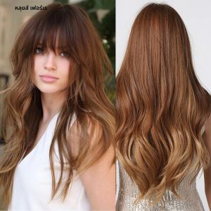 สีน้ําตาลสีบลอนด์ Wavy วิกผมสังเคราะห์สําหรับผู้หญิงสีดํายาวธรรมชาติ Wave สีน้ําตาลผมคอสเพลย์วิกผมกับ Bangs ทนความร้อน Daily Party