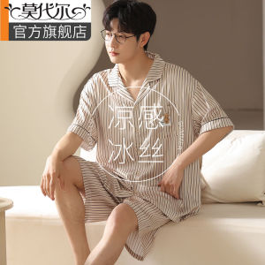 Ice Silk Pajamas Mens Summer Thin 2024 New Arrival Fancy Cool Youth Artificial Silk Homewear Suit
