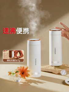 LocknLock | Portable Household Insulated Water Heating Cup