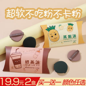 Pineapple Strawberry Pie Air Cushion Breathable Foundation Liquid Special Makeup Sponge Beauty Isolation Powder Sponge