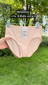 รหัส HUZ23022 Sabina Habpy Panty กางเกงในทรงเอวสูงปานกลาง HU