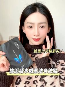 现货🔥法令纹贴 紧致 抗皱 淡化细纹 八字纹 Firming lifting moisturizing Statute pattern patch Fades Wrinkles Patch Firming Anti-Wrinkle