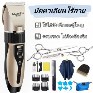 พร้อมส่งเซ็ทตัดผมชาย กรรไกรตัดผม ชุดแบตตาเลี่ยนไร้สาย Professional Hair Clipper Handy Haircut Hair Trimmer Electronic COD