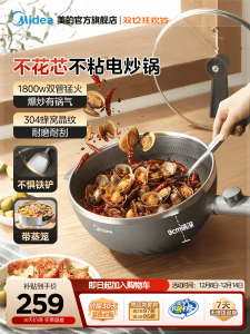 Midea Electric Wok Pan Large Capacity Integrated Non-stick Cooking Pot for Stir-fry And Hotpot Home Use Multi-functional Kitchen Appliance