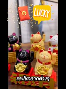 แมวกวัก อักษรมงคลจีน สัญลักษณ์ของการมีเงินไหลมาเทมา ขายดีอันดับ 1 Maneki Neko ช่วยเรียกโชคภาคและลูกค้าเข้าร้าน คุณประสบความสำเร็จ