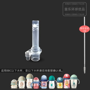 BabyCare Cup Accessories Straw Duckbill Shape Learning to Drink Cup Gravity Ball Part Replacement Straw for Infants And Toddlers