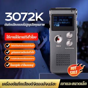 เครื่องบันทึกเสียงดิจิตอลอัจฉริยะ เครื่องเล่นเพลง เอ็มพี3 ฟังก์ชั่นการเล่นภายนอก