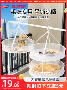 ตะกร้าตาข่ายตากผ้าสองชั้น โพลีเอสเตอร์ ชั้น สำหรับชุดชั้นใน ถุงเท้า ผ้าขนสัตว์โดยเฉพาะ อุปกรณ์ตากผ้า เสื้อสเวตเตอร์ ชิ้น