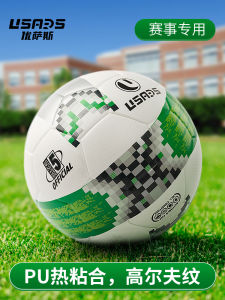 USARS Football Training Ball for Children Students Adults And Teenagers Professional Grade PU Material Boys And Girls Universal