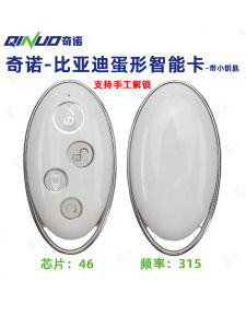 Smart Car Key Remote Control BYD Yuan S6 S7 G6 F3 Speed Sharp 46 Chip Car Accessory Anti-Theft System Intelligent Card