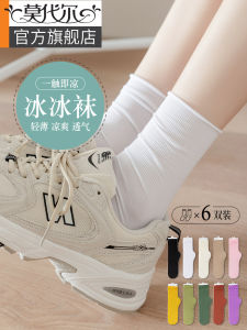 Ice Silk Thin Mid-Calf Socks for Women Summer Cool Black White Spring Autumn No Bone Moon Socks Comfortable Breathable Stockings