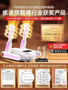 Automatic Shoe Drying Machine 2025 New Model Odor Eliminator Antibacterial Shoe Dryer Sauir X1 220V 12 Month Warranty