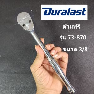 duralast ด้ามฟรี DURALAST 3/8"  สินค่าใหม่ (มีริ้วรอยนิดหน่อยจากการขนส่ง)
