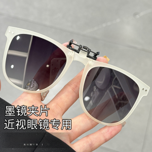 Foldable Clip-On Sunglasses for Men and Women Visual Makers Ultra Light Anti-UVA Anti-UVB Polarized Light Sunshade Resin Lens TR90 Frame
