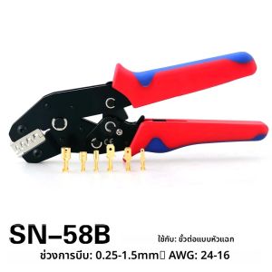 Professional ประหยัดแรงงาน SN-58B CRIMPING คีมใช้งานร่วมกับ 6.3/4.8/2.8 มม.Spade เทอร์มินัลสําหรับที่แม่นยํา CRIMPING สําหรับ Dupont