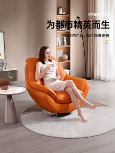 Modern Luxury Leather Bedroom Chair Single Sofa with Recliner Minimalist Living Room High End Light Luxury Chair FARRELL