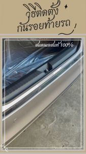 กันรอยท้าย สแตนเลสยิงทราย TOYOTA COROLLA CROSS 2020 - ปัจจุบัน 5ประตู (Rear bumper) ของแต่ง ชุดแต่ง ชุดตกแต่งรถยนต์