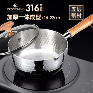 316 Stainless Steel Milk Pan Baby Complementary Food Pot Non-Stick Japanese Snow Flat Pot Boil Noodles Small Soup Pot
