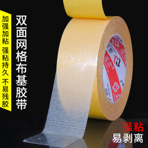 Thickened Grid Double-Sided Tape No Trace High Adhesive for Wedding Hotel Floor Covering Anti-Slip Photo Wall Carpet Special Business Use Transparent Base Tape