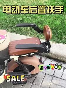 TOOKTRO | Ghế An Toàn Cho Trẻ Em Phía Sau Dùng Cho Xe Điện