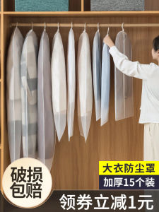 ถุงคลุมเสื้อผ้าแบบติดผนัง โปร่งใส ขนาดใหญ่ ปกเสื้อโค้ท ปกเสื้อสูท ถุงคลุมเสื้อผ้า ปกเสื้อผ้า สำหรับบ้าน สไตล์ญี่ปุ่น