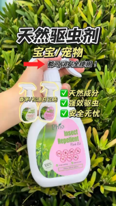 Phio Insect Repellent Spray 500ml | Plant-Based Essential Oil | Home Use Pest Control