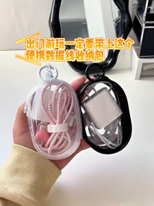 PVC Clear Portable Data Cable Storage Box Cable Protective Cover Travel Headset KeyChain Storage Bag