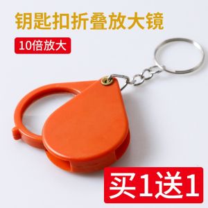 Portable Folding Self-Amplifier Mini Magnifying Glass for Elderly Children Students Keychain Compact Handy Loupe Lens