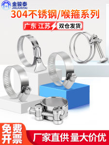 Thickened 304 Stainless Steel Hose Clamp: A Strong Fixing Buckle for Fire Fighting & Exhaust Pipes