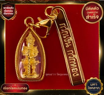 รูปจากผู้ขายบน Lazada: จี้องค์ท้าวเวสสุวรรณ และผ้ายันต์ แถมฟรีแหนบ ตั้งราคา ฿69 ขายแล้ว 163 ชิ้น
