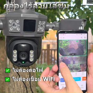 V360 Pro กล้องวงจรปิดโซล่าเซลล์ 4G Solar CCTV 15MP 4K UHD 3 เลนส์หมุนได้ 360 องศา