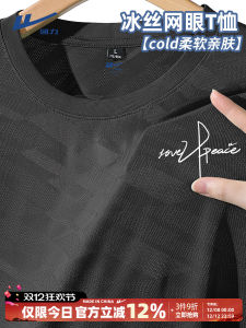 Ice Silk Mens T-Shirt Short Sleeve Quick Dry Cool Feeling Dads Summer Fashion Top Breathable Polyester Fiber round Neck