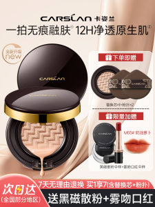 Carslan Air Cushion CC BB Cream Long-lasting Moisturizing Makeup Setting Powder Womens Beauty Enhancing Foundation Liquid