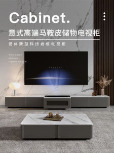 Hisense Laser TV Cabinet Modern Simple Electric Retractable Smart Projector Special Sandstone Saddle Leather Floor Stand