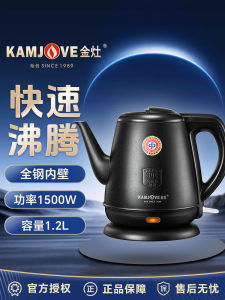 Kamjove T-63B Electric Kettle 1.2L Stainless Steel 304 Tea Brewing Automatic Switch off Home Kitchen Water Boiling Pot