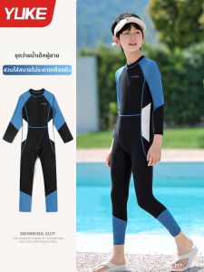 YUKE | Rapid Drying Breathable Comfort Professional Sports Childrens One-Piece Long Sleeve Swimsuit