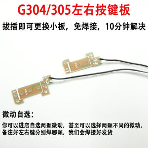 Logitech G304/G305 Mouse Micro Assembly Small Board Welding-Free Hot Plug Replacement Switch Repair Accessories