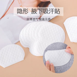 Ultra-Thin Invisible Armpit Sweat Absorbent Pads Womens Underarm Anti-Sweat Stickers Summer Special Equipment Sweat Proof Pads
