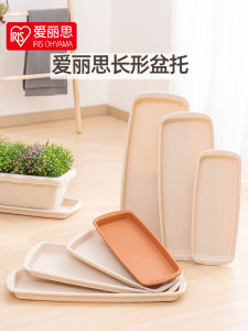 IRIS Flowerpot Tray Rectangular Basin Base Support Plastic Balcony Special Tray for Growing Vegetables and Flowers and Water-Receiving Long Pots