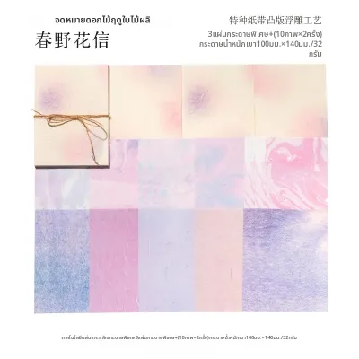 กระดาษลายนูน 30 ชิ้น/ชุด พร้อมลวดลายไล่เฉดสี สำหรับงาน DIY และสมุดภาพ