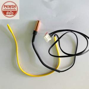 เซ็นเซอร์แอร์ TCL สายคู่ อุณหภูมิ+ละลายน้ำแข็ง ดำเหลือง แจ็ค4รู QL-0391